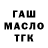 Кодеин напиток Lean (лин) The Cabucci