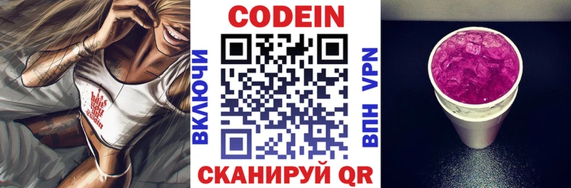 Кодеин Purple Drank  Купить закладки  Оха 