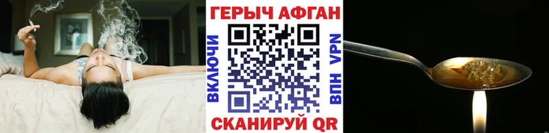 ГЕРОИН Афган  Купить закладки  Оха 