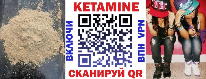 Купить где  Оха  Кетамин VHQ 