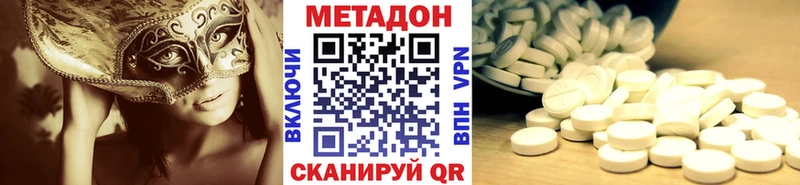 Метадон кристалл  Купить  Оха 
